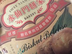-三叔公