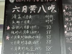 -品鲜村农家菜·阳澄湖大闸蟹(总店)