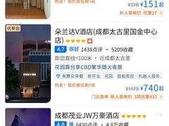 -朵兰达V酒店(成都春熙路太古里国金中心店)
