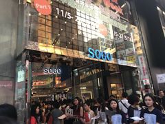 -崇光百货(铜锣湾店)