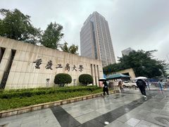-重庆工商大学(南岸校区)