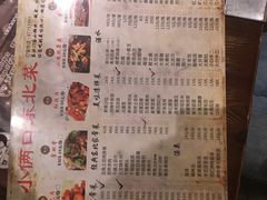 -小俩口烧烤东北菜(双井店)