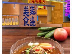 -七八冷面·延边朝鲜族美食(世纪汇店)