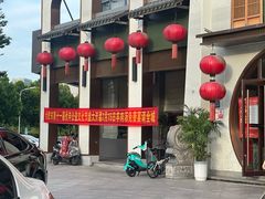 -丁里羊肉小镇(滨湖旗舰店)