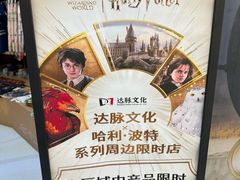 -天津国贸购物中心