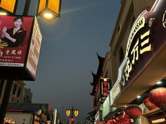 -天逅酒店(观前街宫巷店)