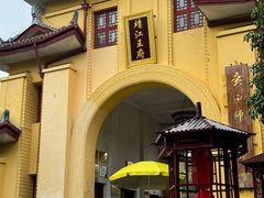 -东西巷