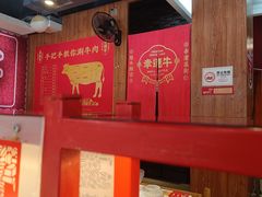 -幸运牛汕头小黄牛牛肉火锅(梅林店)