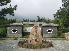 -阳台山自然风景区