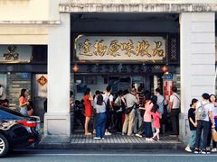 -達揚原味燉品(文明路店)