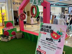 -IPARK购物中心