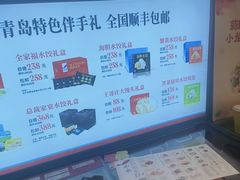 -船歌·鱼水饺青岛菜(金狮广场店)