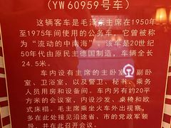 -中国铁道博物馆(东郊展馆)