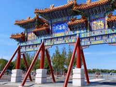 -南海子公园