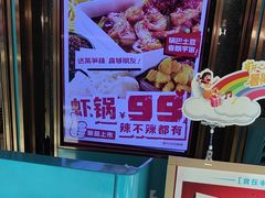 -半天妖烤鱼(丰科万达店)