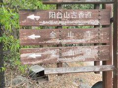 -阳台山自然风景区