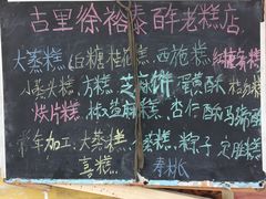 -徐裕泰(古里店)