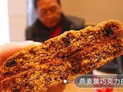 燕麦黑巧克力曲奇-85度C(南京张府园店)