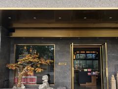 门面-壹只菜·崇明本地特色菜(崇明南门店)