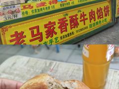 -马文章胖子甑糕(洒金桥店)