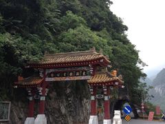 -太鲁阁公园