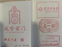 -北京前门大栅栏