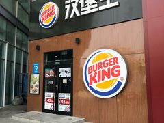 门面-汉堡王(烟台新世界店)