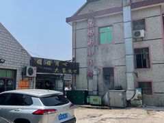 -妈妈的小作坊(陈家镇店)