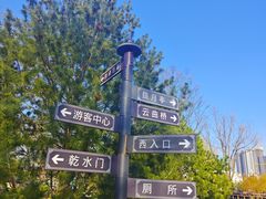 -西海子公园