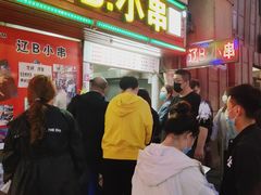 -辽B·小串(总店)