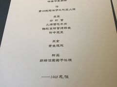 菜单-福1015(愚园路店)