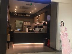 门面-瑞幸咖啡(新生活广场紫金山路店)