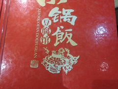 -小锅饭豆腐馆(嘉陵江街店)