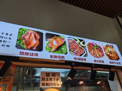 -南沙辉记烧鸡·荔枝木炭火吊烧(旧镇店)