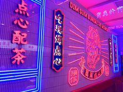 -墨茉点心局(国金街店)