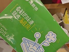 -海底捞火锅(旭辉MALL店)