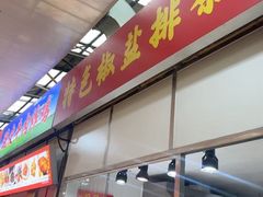 -嘉荟市场(北新泾店)
