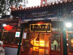 -眉州东坡(团结湖店)