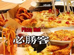 -必胜客(阿罗海店)