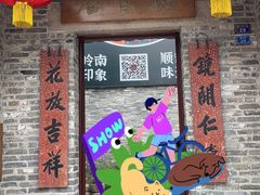-德云居