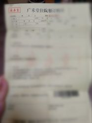 -广禾堂月子餐(国妇婴店)