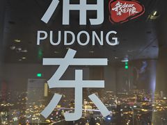 -上海中心大厦