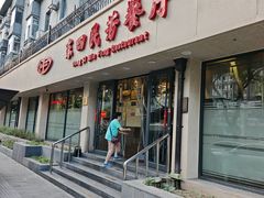 -东四民芳餐厅(朝阳门店)