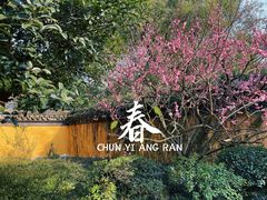 -一江春水·杭帮臻宴(三台山店)