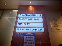 -宝葫芦西北茶食铺(万达店)