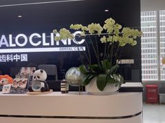 -马泷齿科·成都锦江置略马泷口腔门诊部(IFS国金中心店)