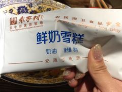 -袁家村关中印象体验地(大唐不夜城店)