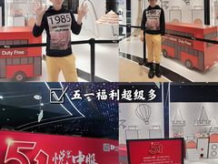 -国药中服免税(北京坊店)