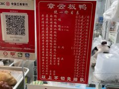-章云板鸭(总店)