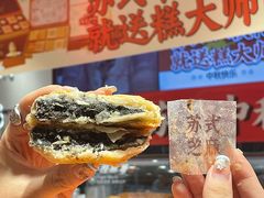 -糕大师•手作鲜糕点(滨湖万达店)